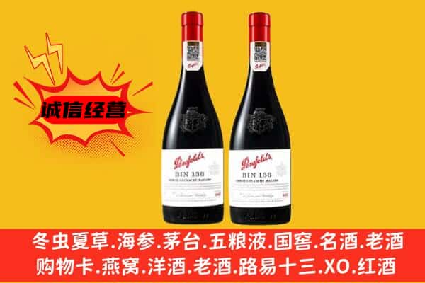 天涯区上门回收奔富价格