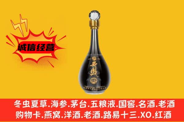 天涯区上门回收西凤酒价格