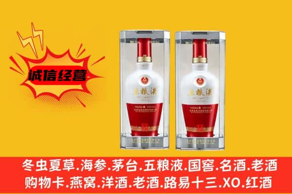 天涯区上门回收五粮液1618价格