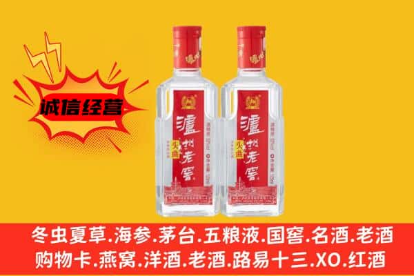 天涯区上门回收泸州老窖价格