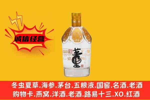 天涯区上门回收老董酒价格
