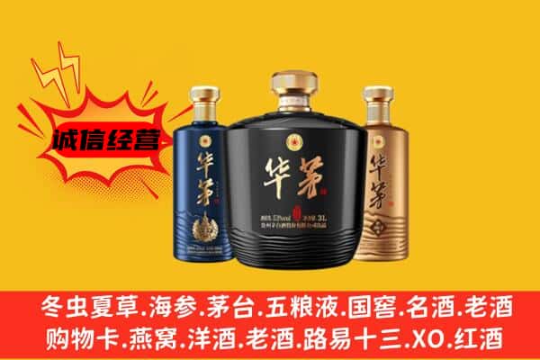 天涯区上门回收华茅价格