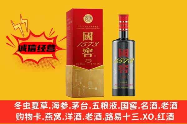 天涯区上门回收国窖价格