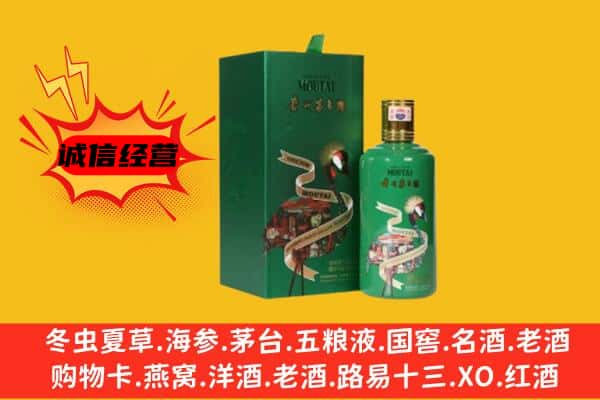天涯区回收出口茅台酒