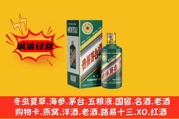 天涯区回收生肖茅台酒