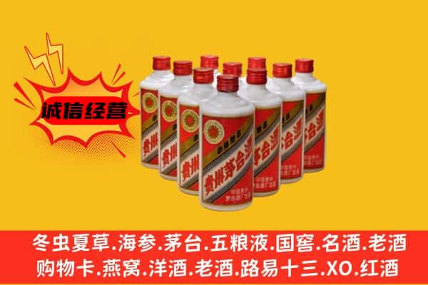 天涯区回收80年代茅台酒