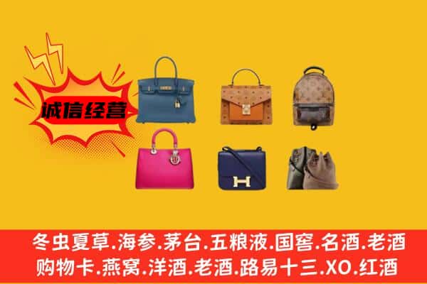 天涯区回收名包