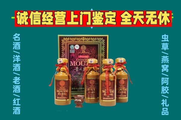天涯区回收茅台酒瓶